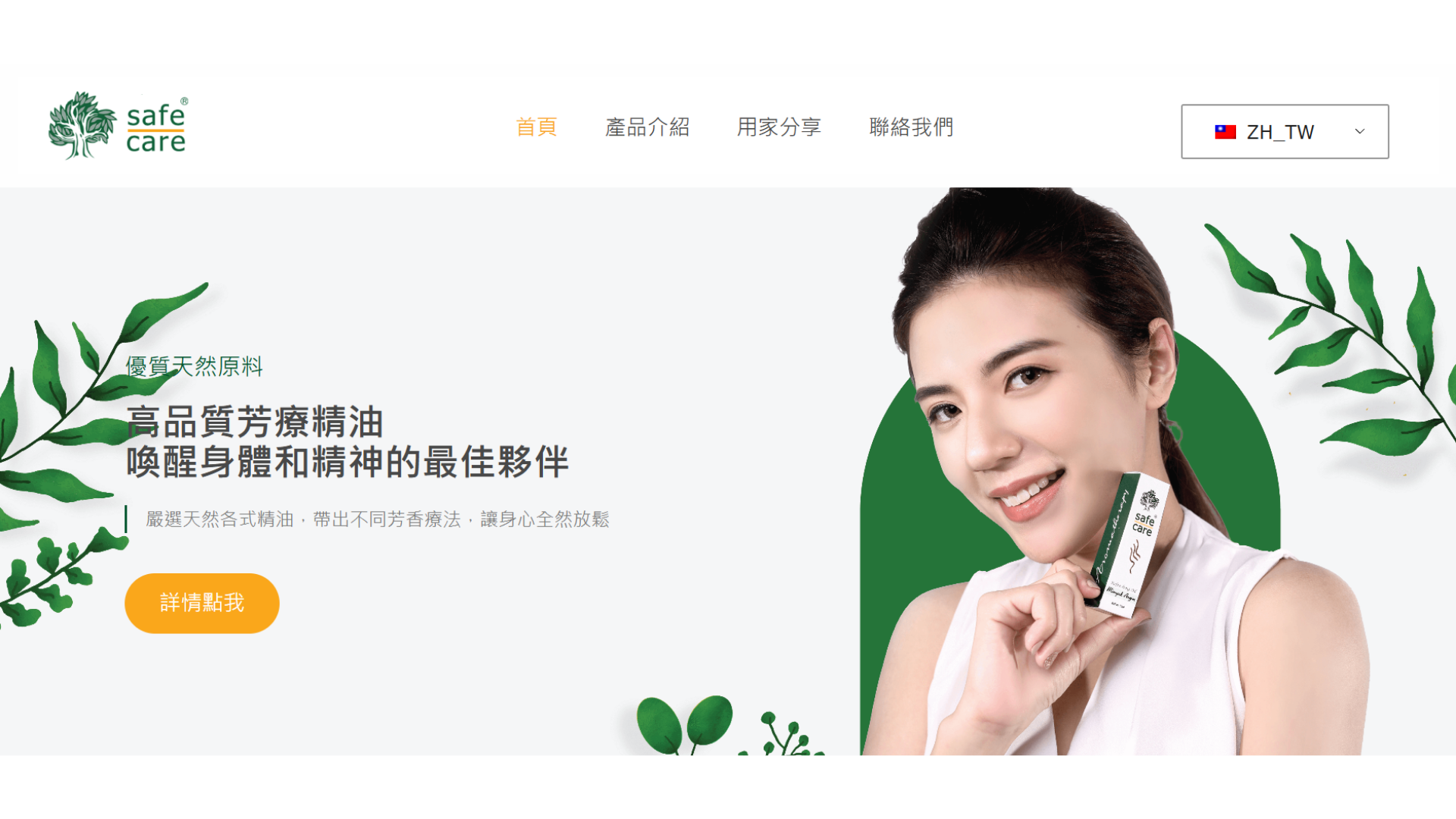 Safe Care Taiwan Platform